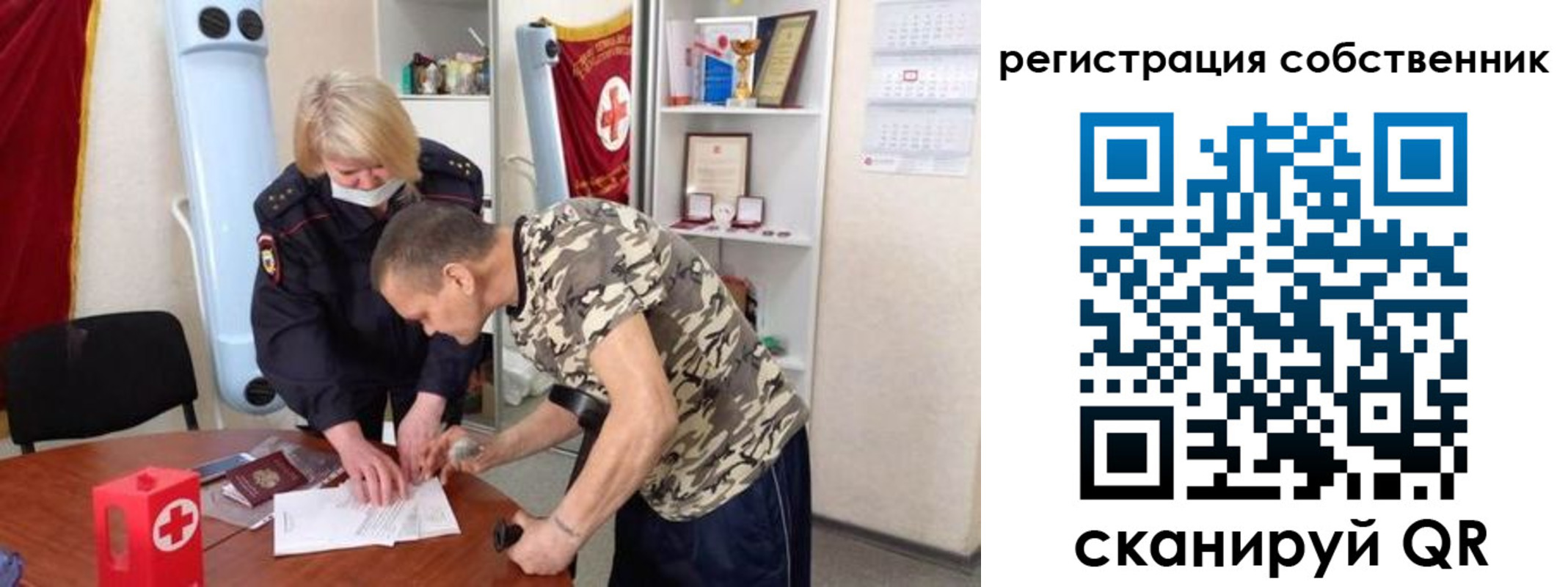 временная регистрация для школы в Боре