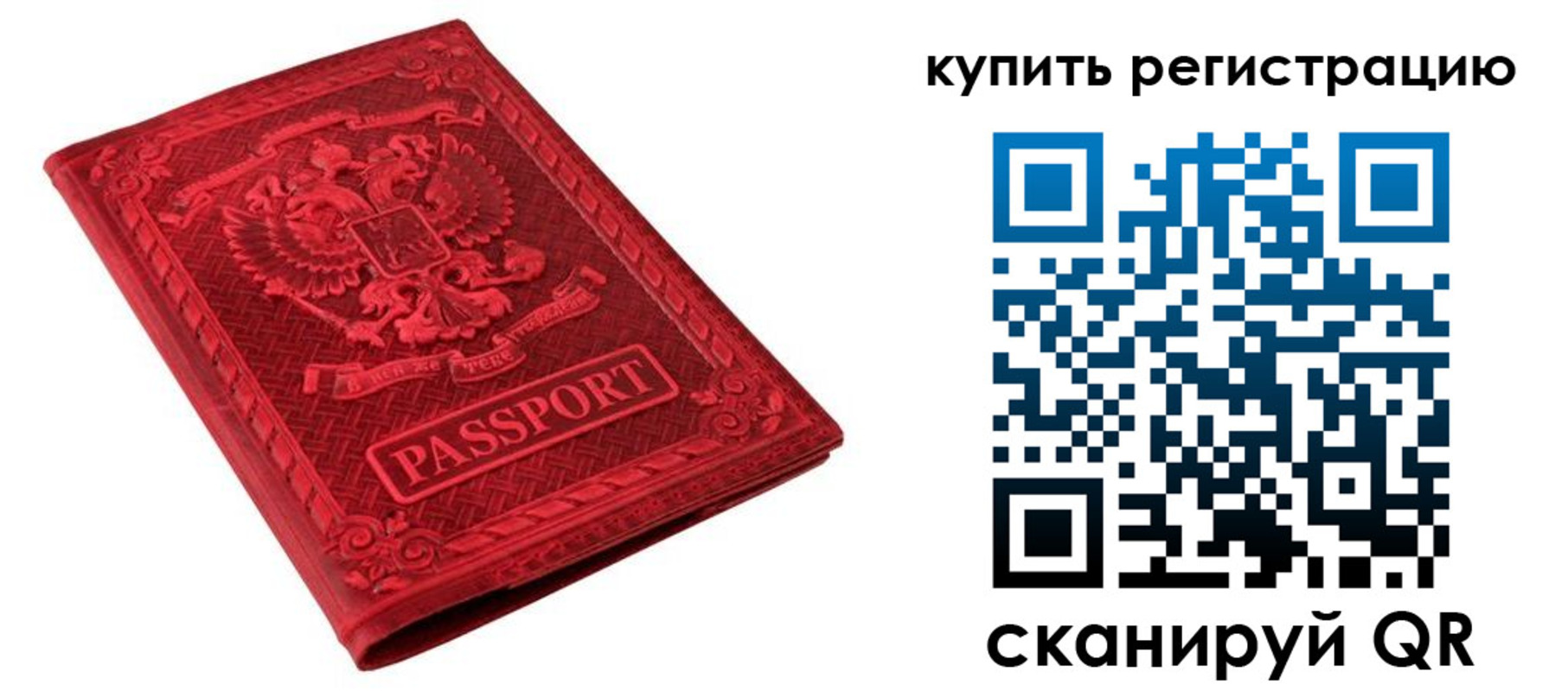 прописка для военкомата в Боре