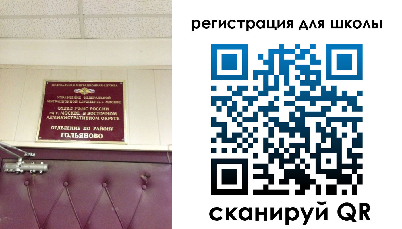 временная регистрация недорого в Боре