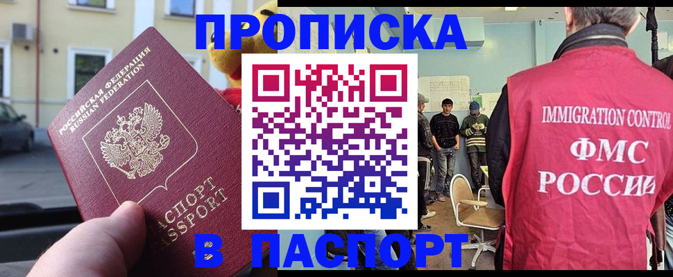 временная регистрация поиск в Боре