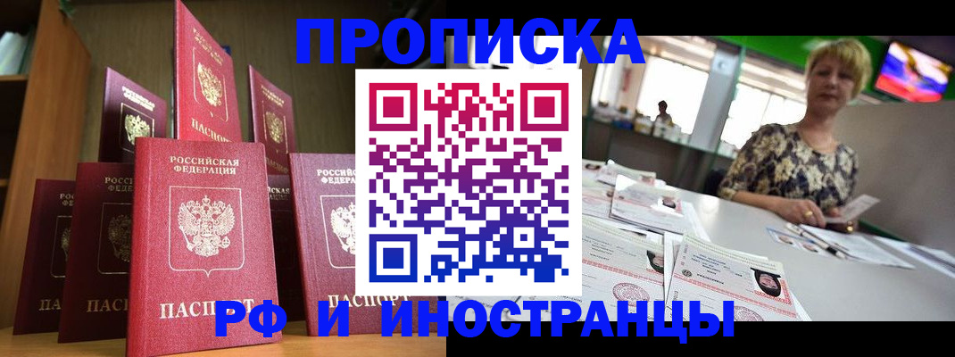 найти адрес прописки в Боре