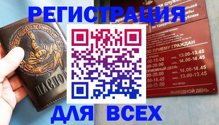 временная регистрация адрес в Боре