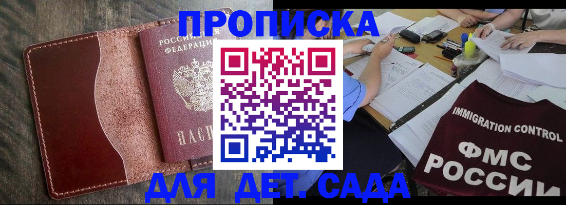 временная регистрация надежно в Боре