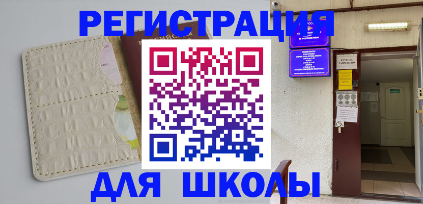 прописка штамп в Боре
