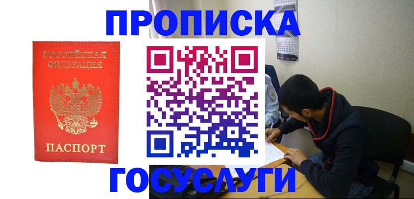 где прописаться в Боре