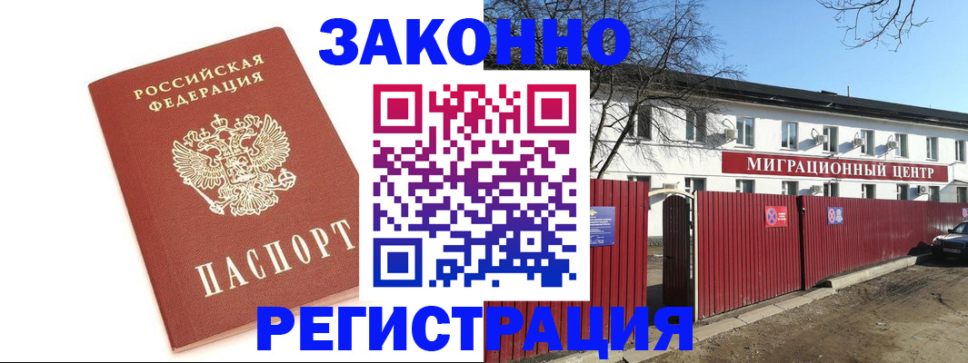 прописка ребенка в Боре