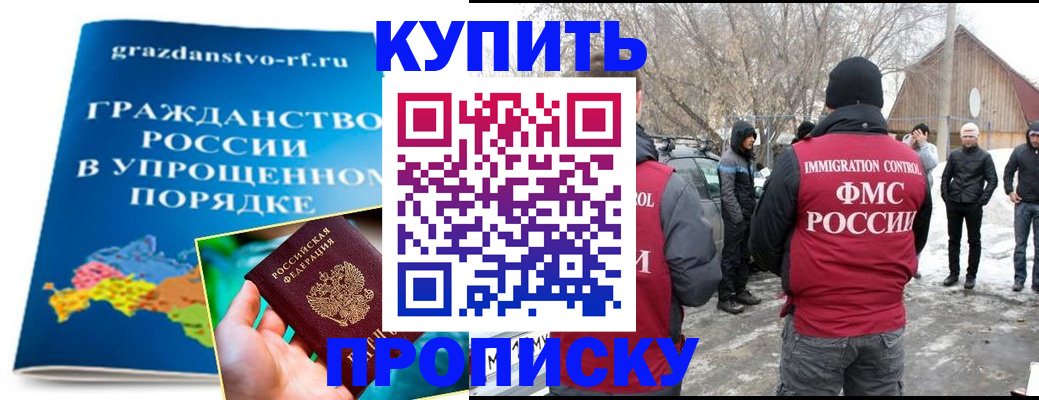 временная регистрация поиск в Боре