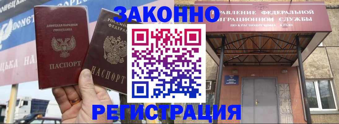 временная регистрация для школы в Боре