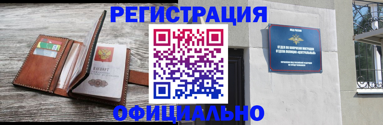 временная регистрация для школы в Боре